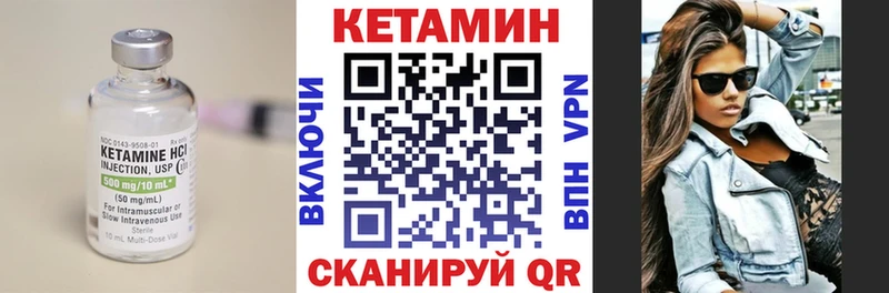 КЕТАМИН VHQ  Чаплыгин 
