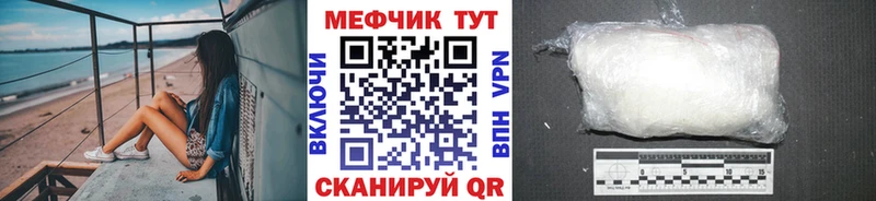 МЕФ VHQ  купить закладку  Чаплыгин 