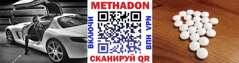 МЕТАДОН мёд купить наркотики цена darknet Telegram Чаплыгин